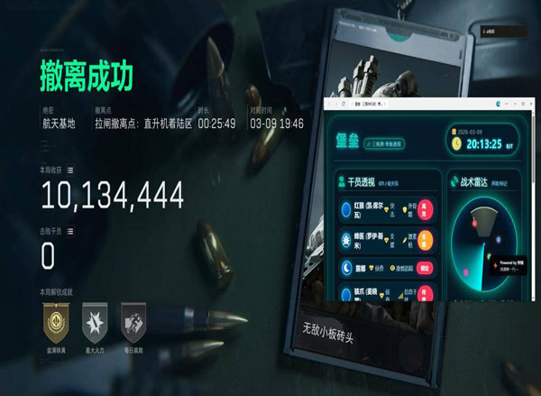 三角洲行动手柄辅助器软件效果